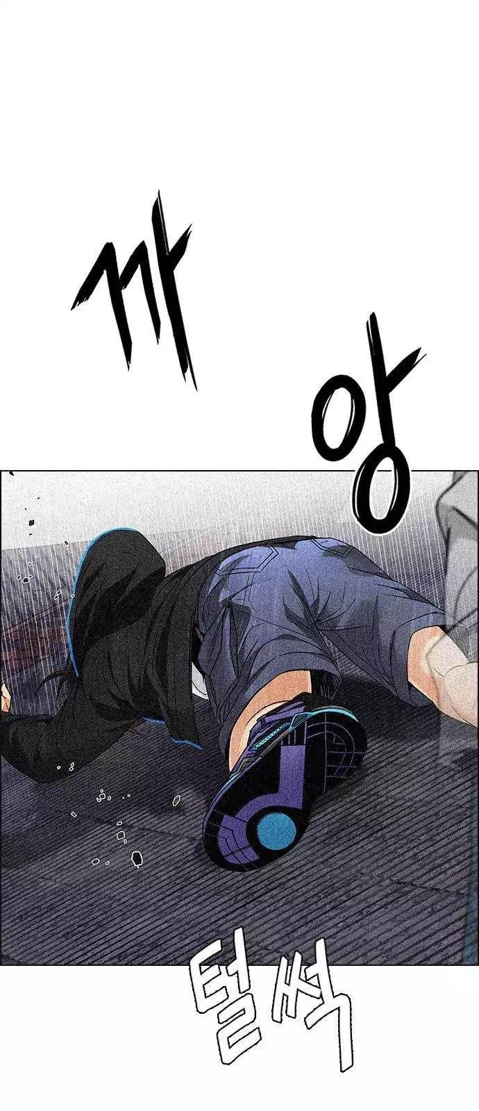 Dice: The Cube That Changes Everything Chapter 233 - Page 1