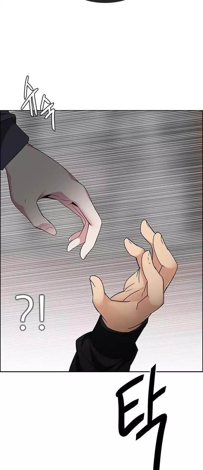 Dice: The Cube That Changes Everything Chapter 233 - Page 45