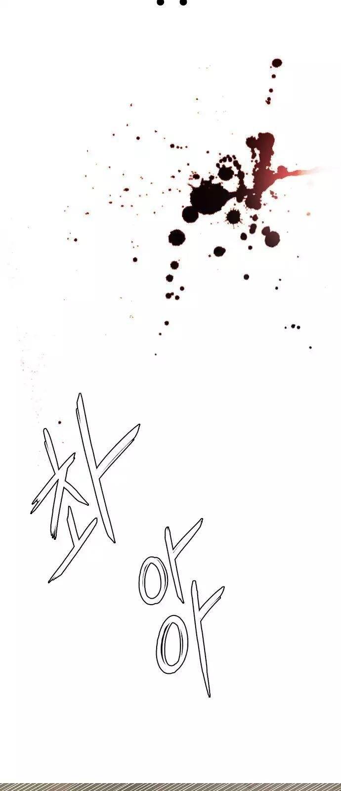 Dice: The Cube That Changes Everything Chapter 233 - Page 49