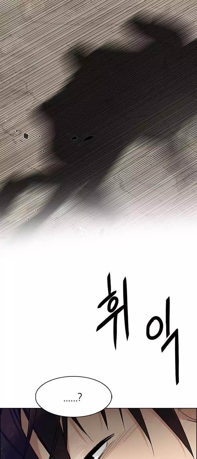 Dice: The Cube That Changes Everything Chapter 233 - Page 50