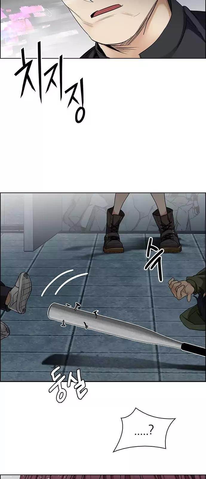 Dice: The Cube That Changes Everything Chapter 234 - Page 2