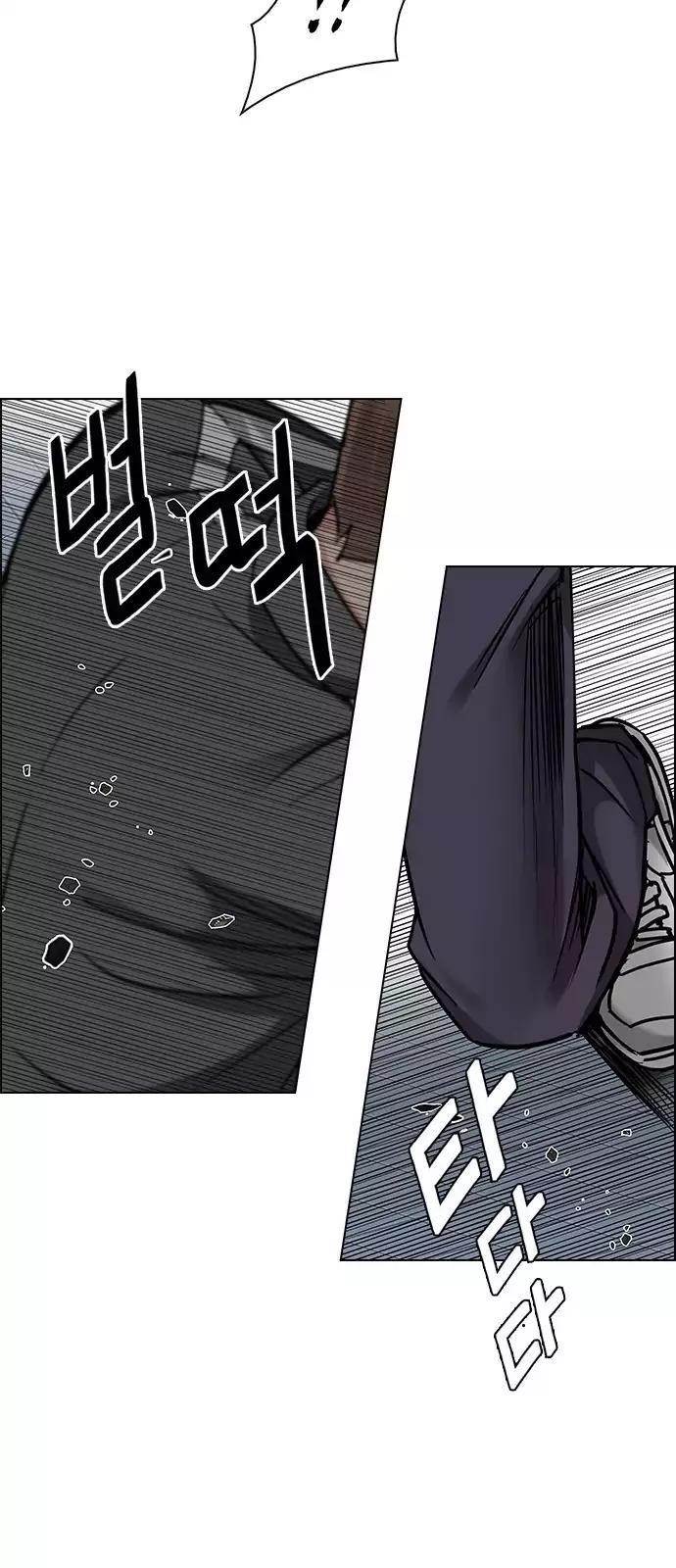 Dice: The Cube That Changes Everything Chapter 234 - Page 32