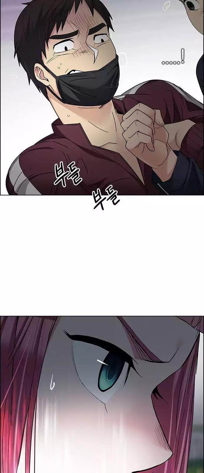 Dice: The Cube That Changes Everything Chapter 234 - Page 38