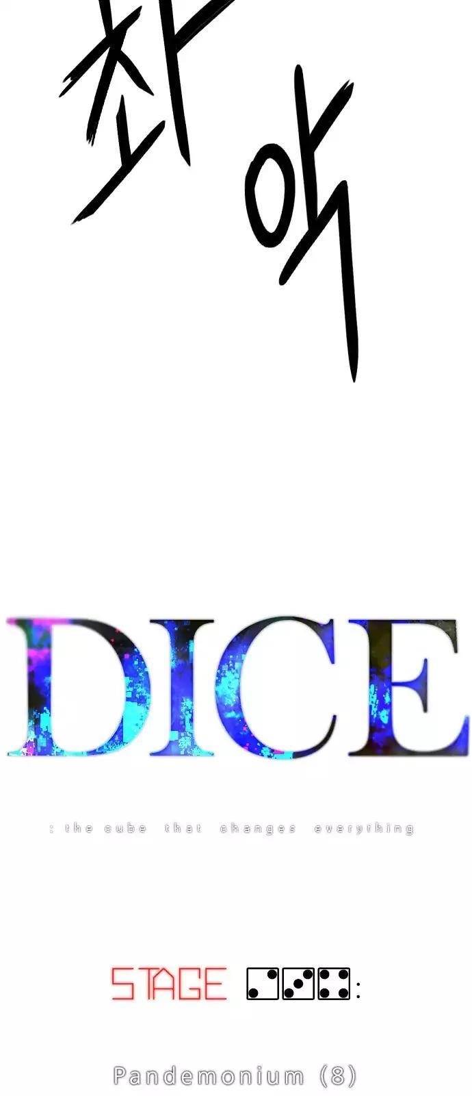 Dice: The Cube That Changes Everything Chapter 234 - Page 7