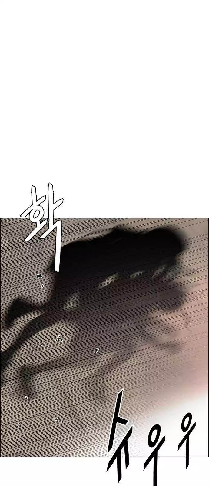 Dice: The Cube That Changes Everything Chapter 234 - Page 8