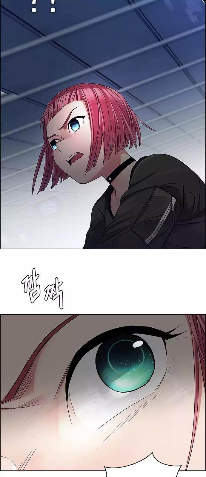 Dice: The Cube That Changes Everything Chapter 235 - Page 6