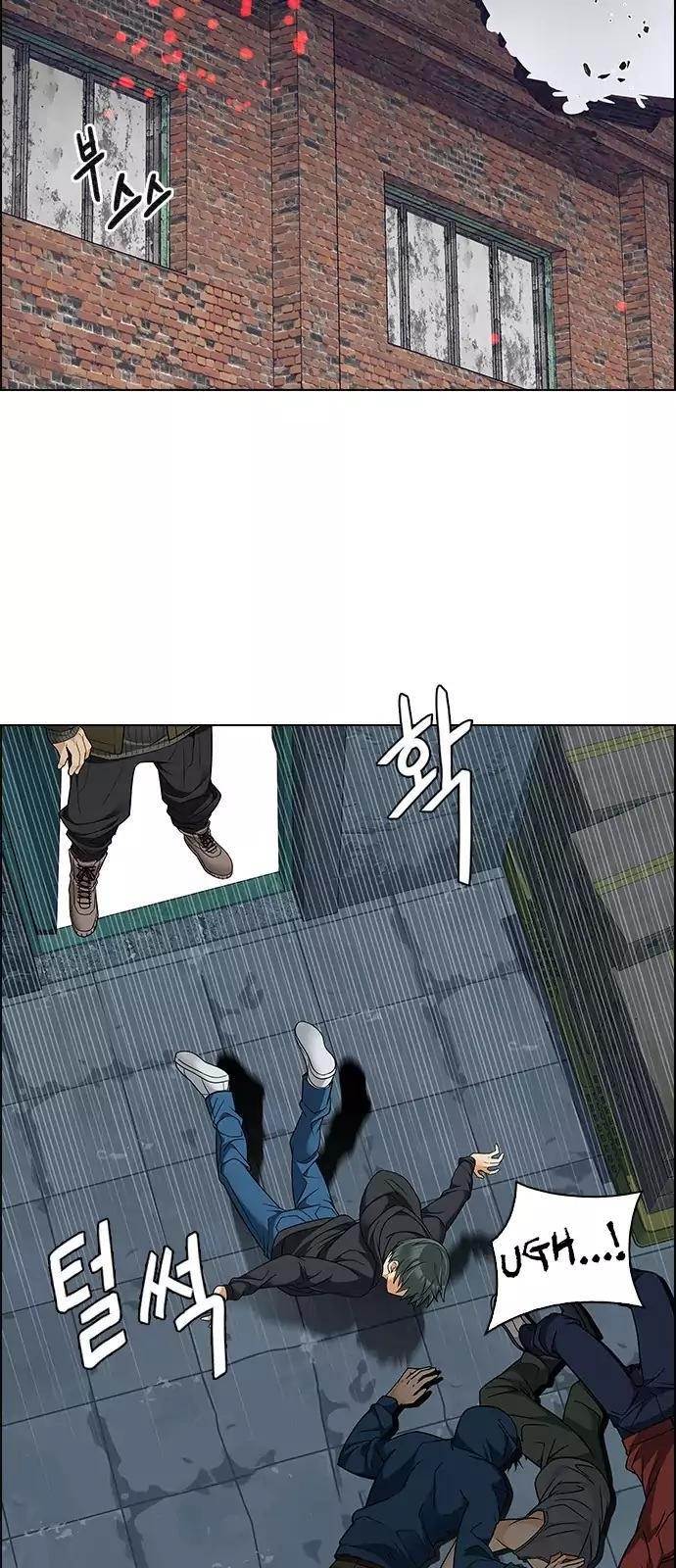 Dice: The Cube That Changes Everything Chapter 236 - Page 15