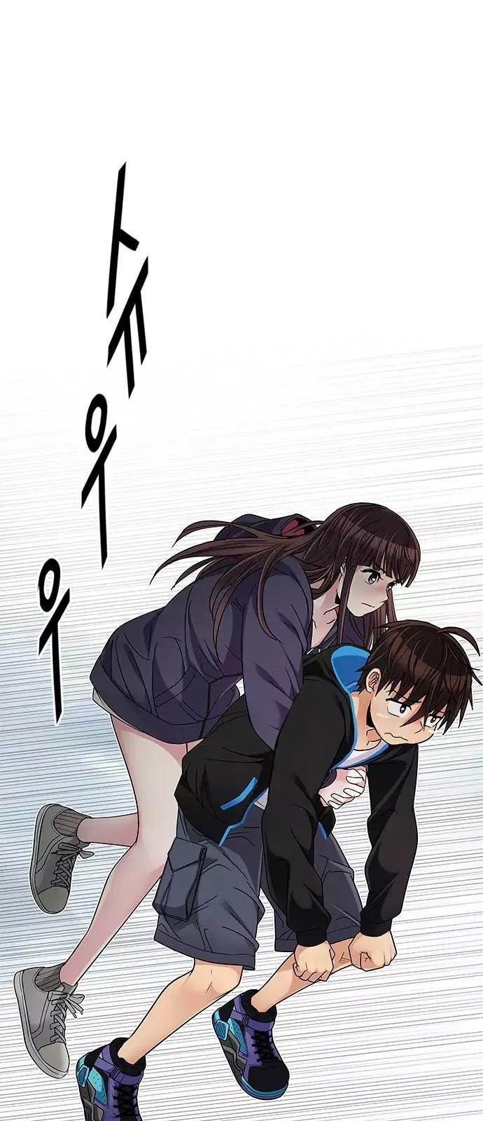 Dice: The Cube That Changes Everything Chapter 236 - Page 56