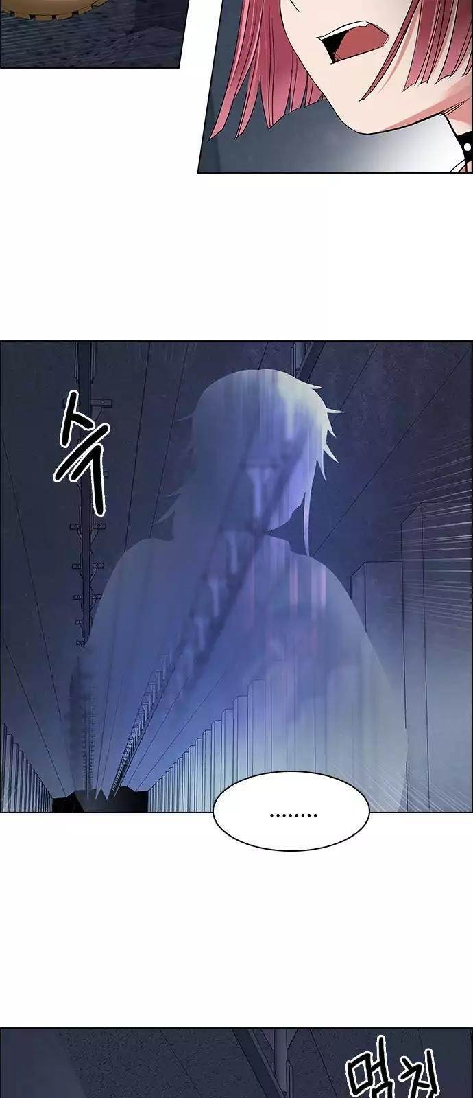 Dice: The Cube That Changes Everything Chapter 236 - Page 8