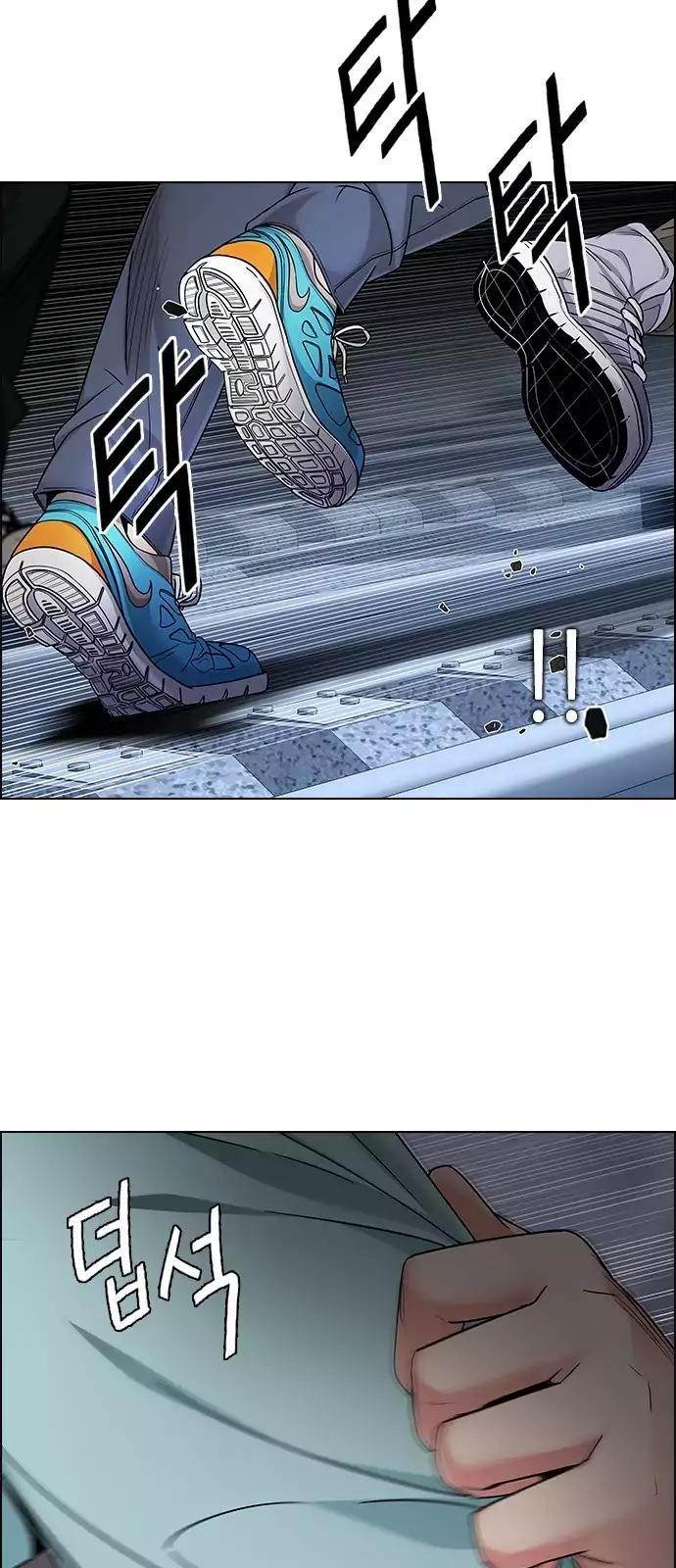 Dice: The Cube That Changes Everything Chapter 238 - Page 15