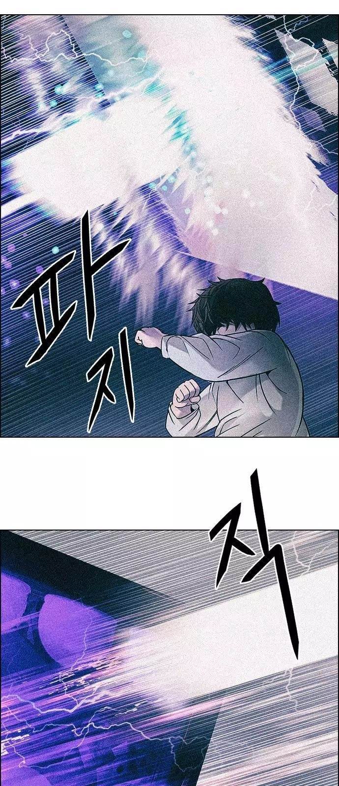 Dice: The Cube That Changes Everything Chapter 238 - Page 2