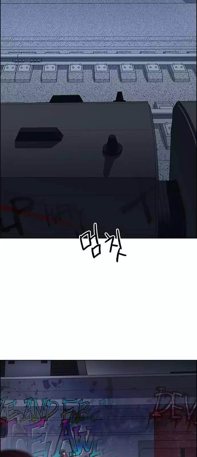 Dice: The Cube That Changes Everything Chapter 238 - Page 30