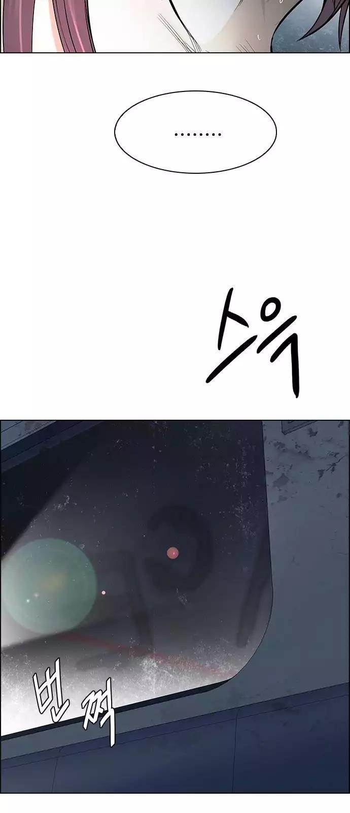 Dice: The Cube That Changes Everything Chapter 238 - Page 39