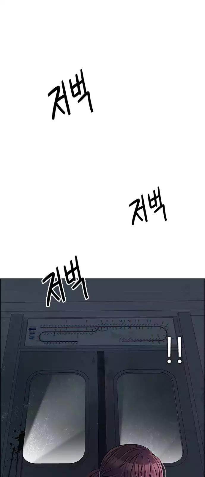 Dice: The Cube That Changes Everything Chapter 238 - Page 40