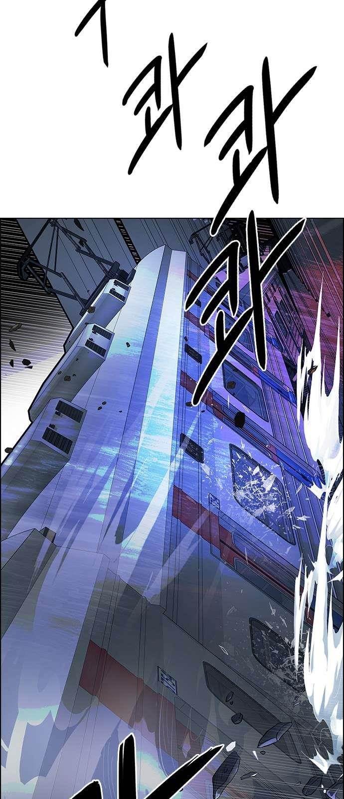 Dice: The Cube That Changes Everything Chapter 240 - Page 43