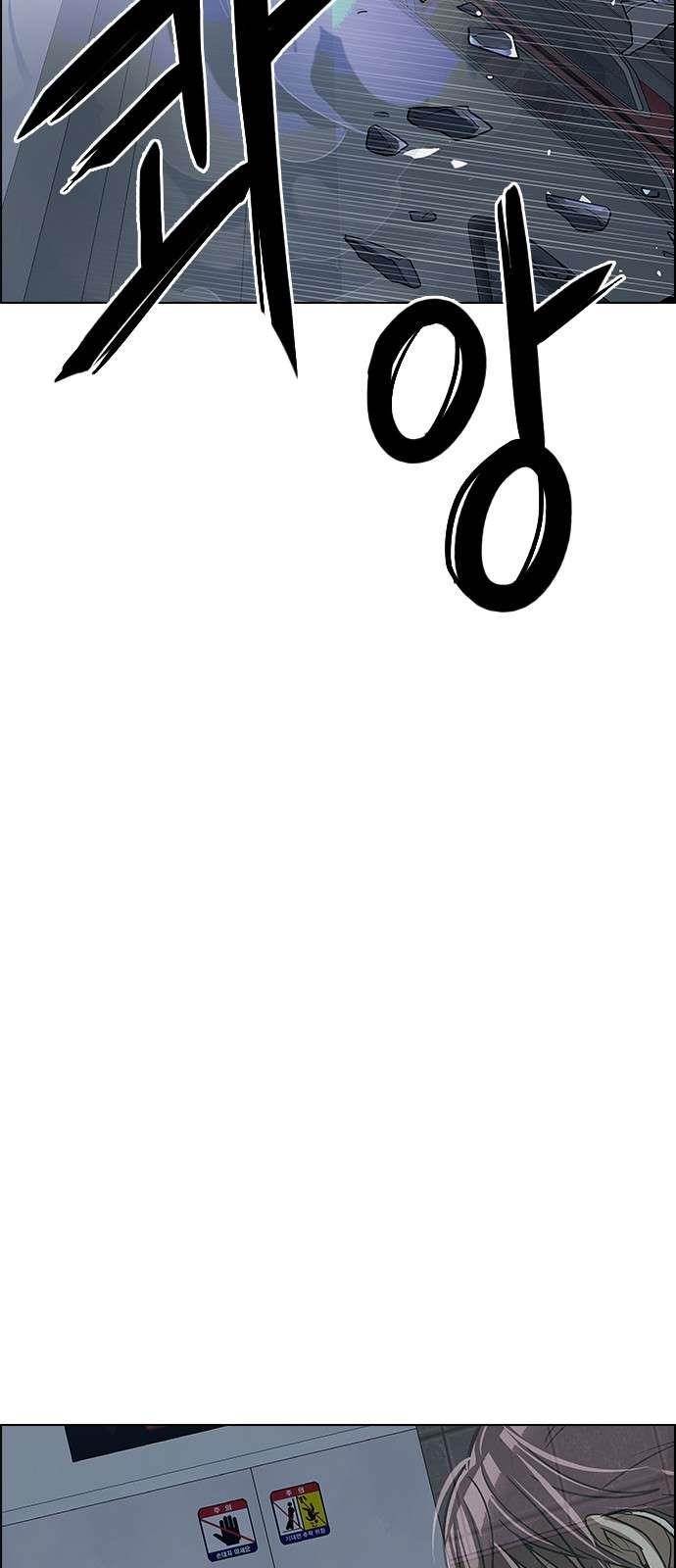 Dice: The Cube That Changes Everything Chapter 240 - Page 44