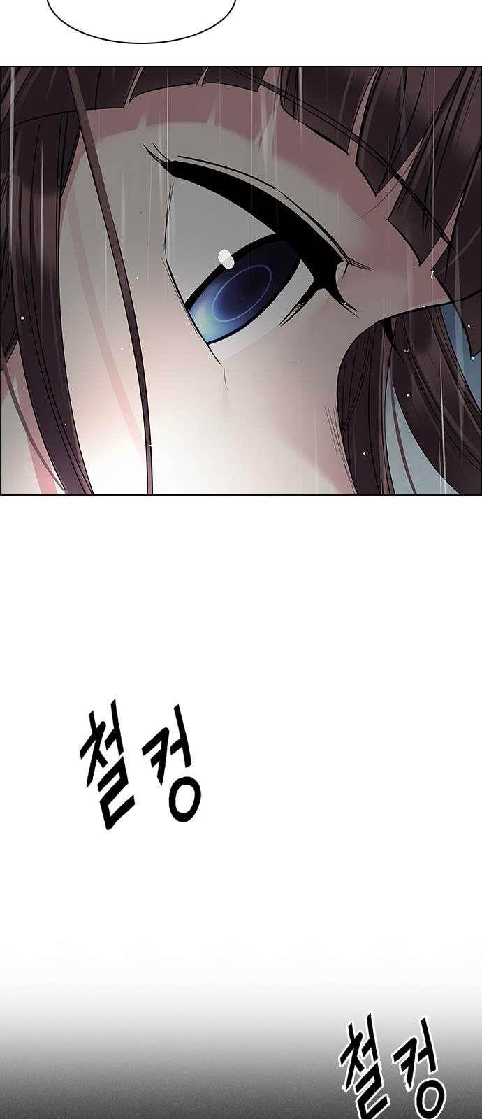 Dice: The Cube That Changes Everything Chapter 240 - Page 9