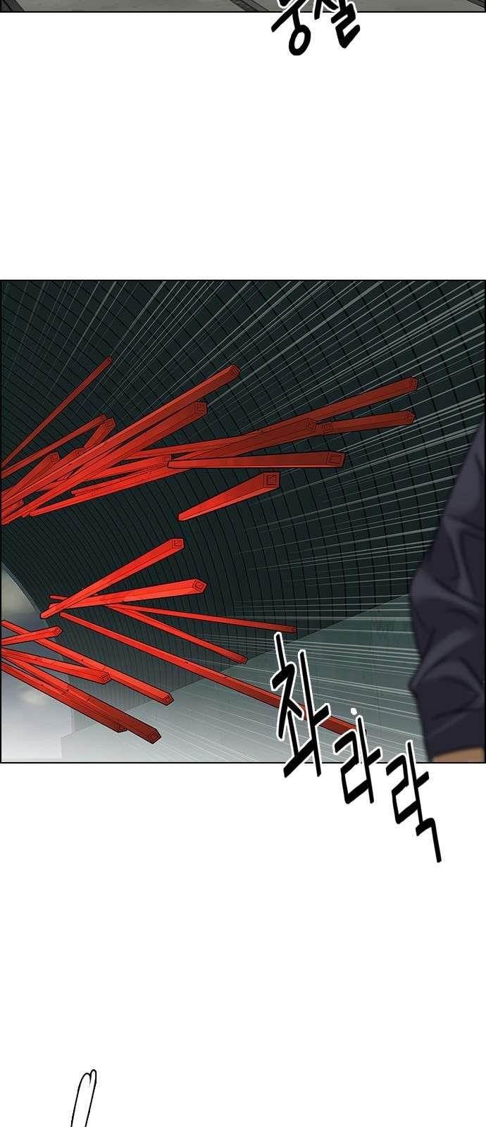 Dice: The Cube That Changes Everything Chapter 241 - Page 16