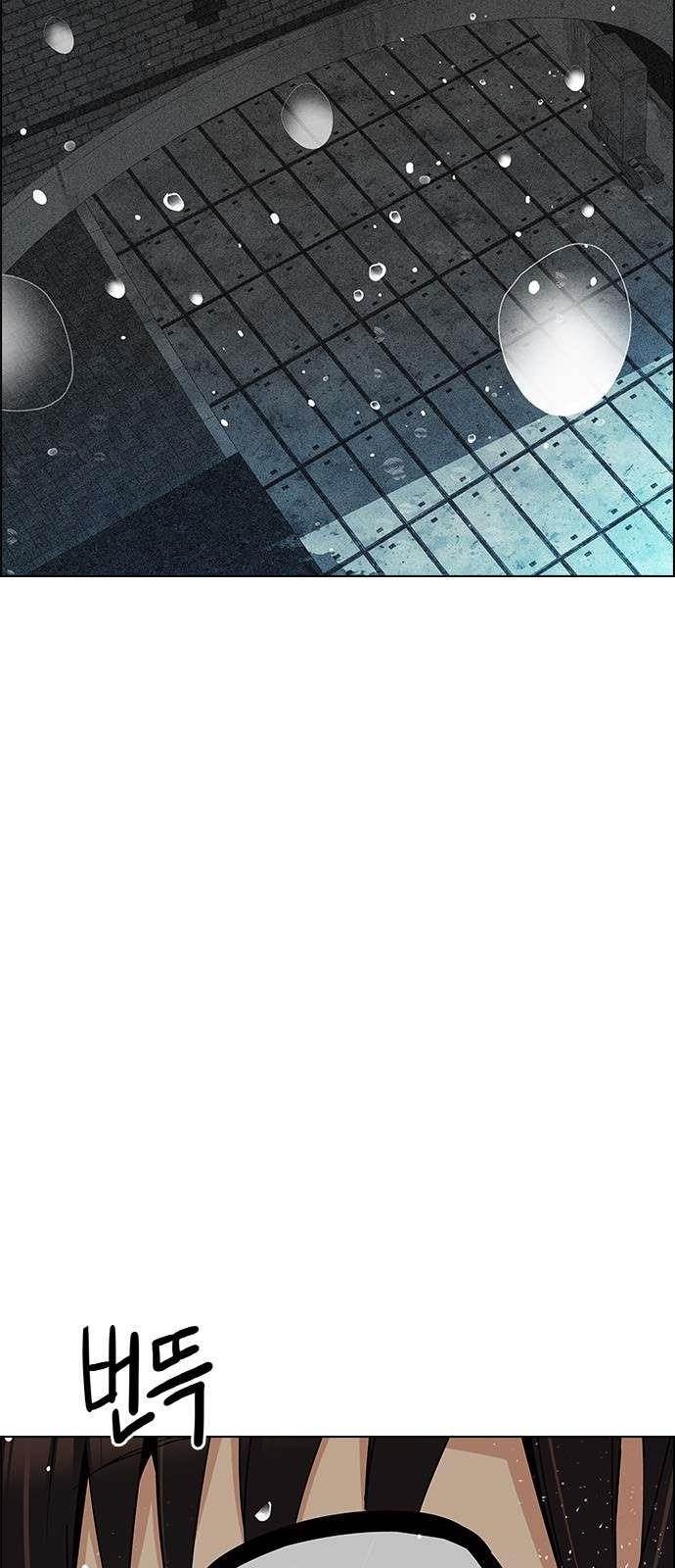 Dice: The Cube That Changes Everything Chapter 241 - Page 22