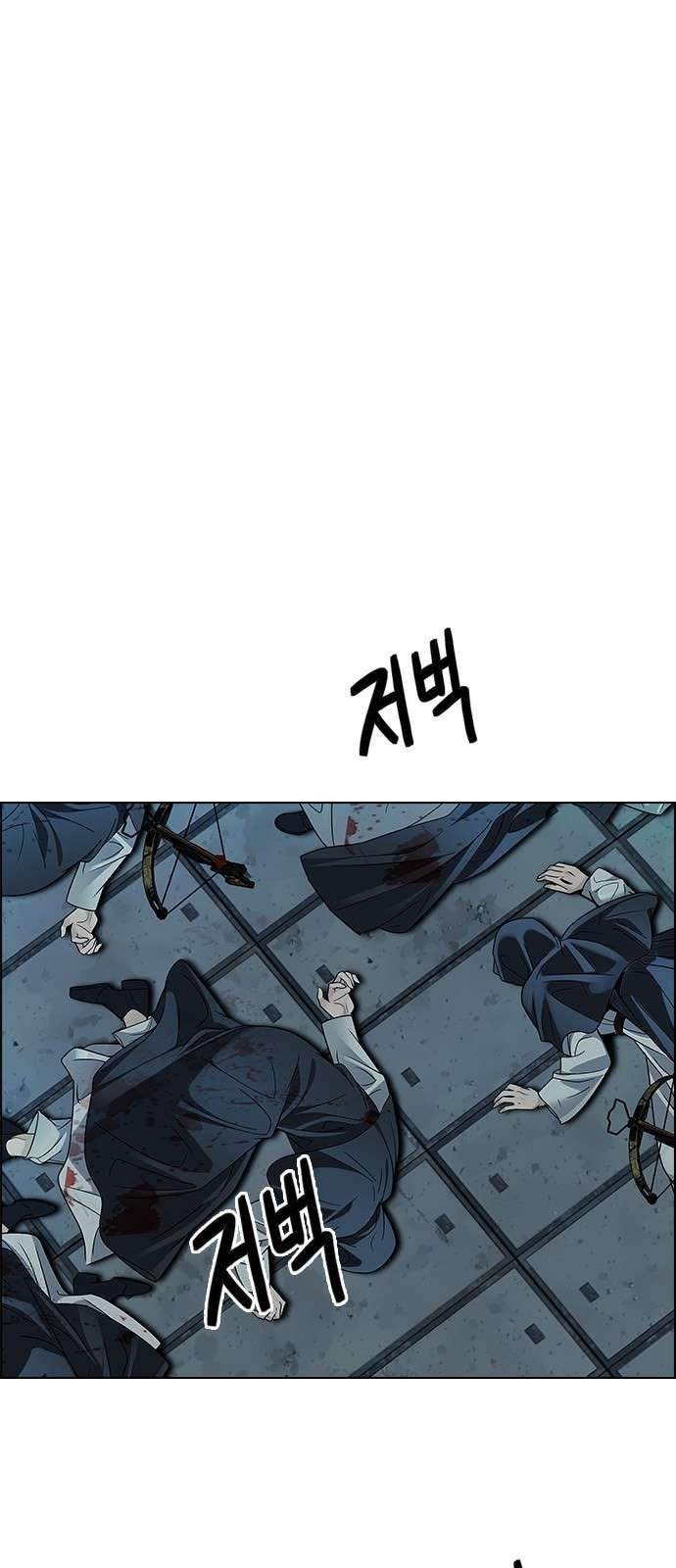 Dice: The Cube That Changes Everything Chapter 241 - Page 48