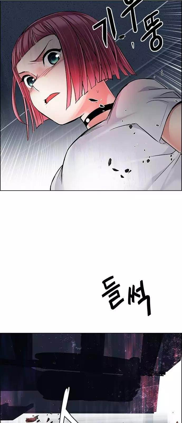 Dice: The Cube That Changes Everything Chapter 242 - Page 19