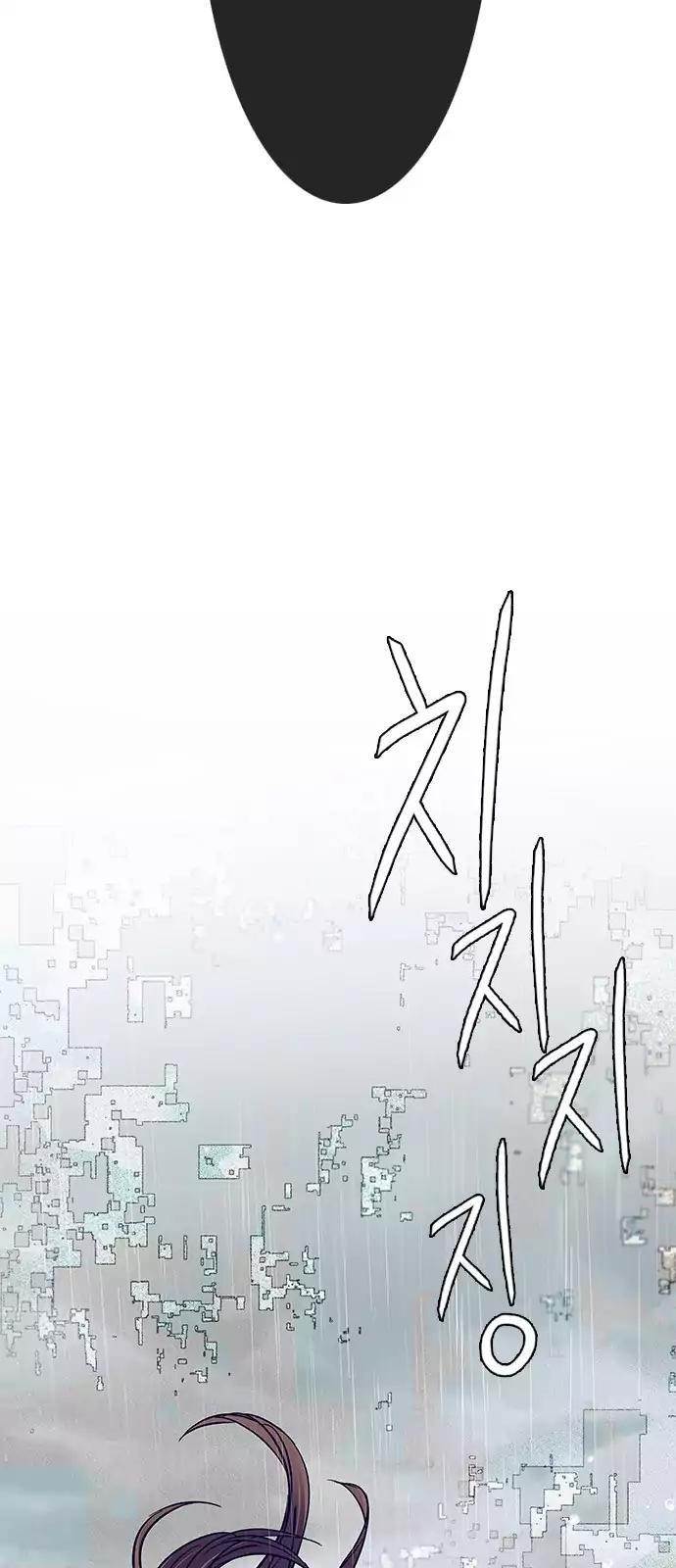 Dice: The Cube That Changes Everything Chapter 242 - Page 31