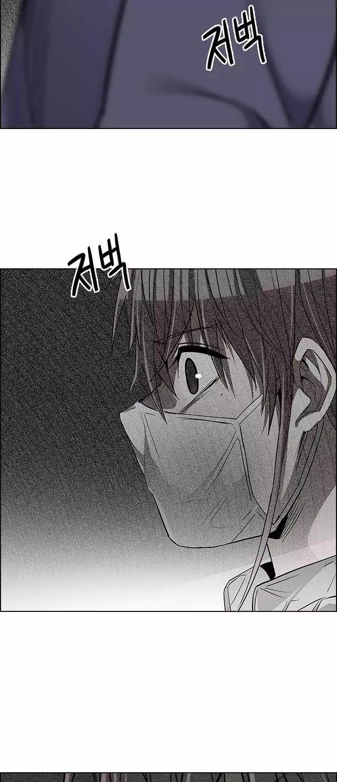 Dice: The Cube That Changes Everything Chapter 242 - Page 39