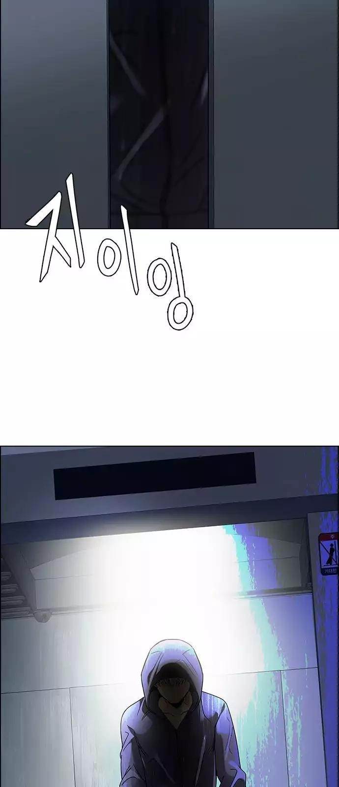 Dice: The Cube That Changes Everything Chapter 242 - Page 50