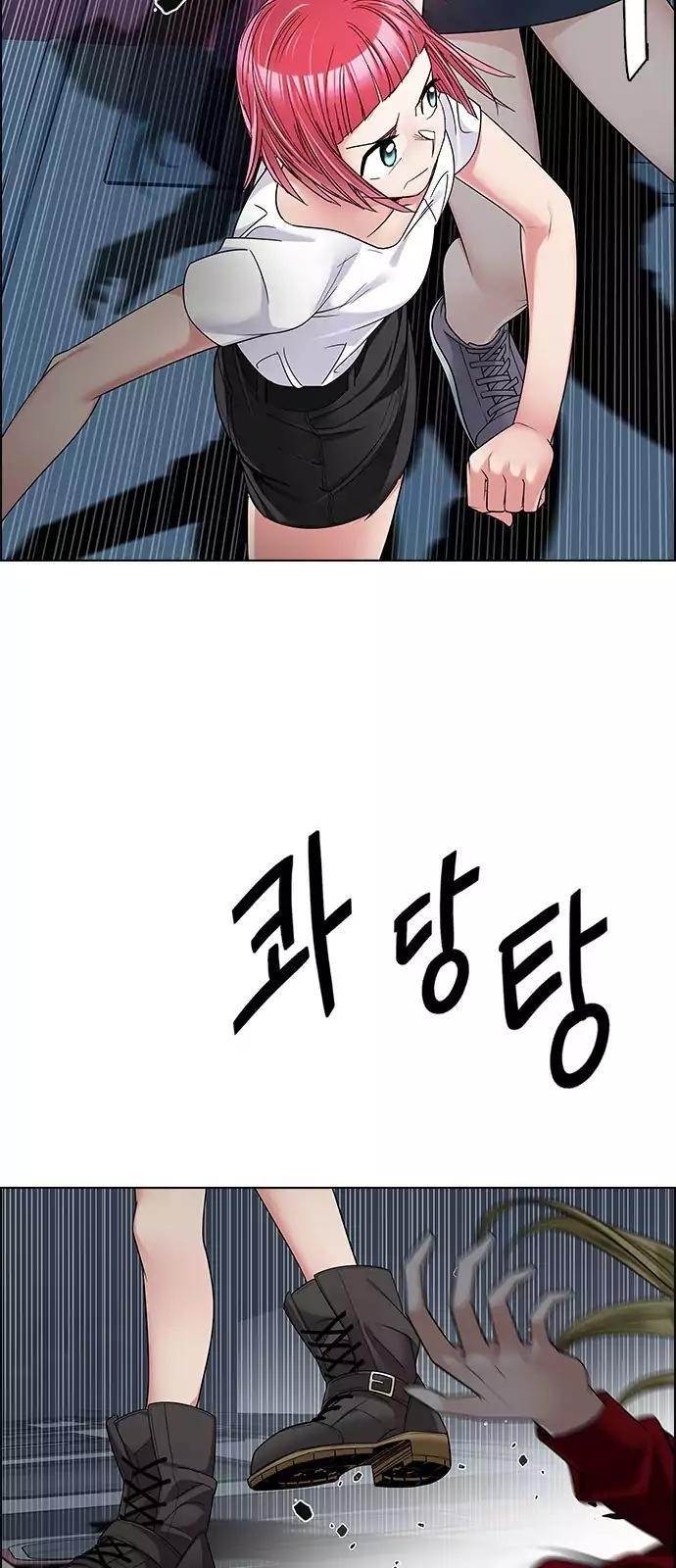 Dice: The Cube That Changes Everything Chapter 242 - Page 7