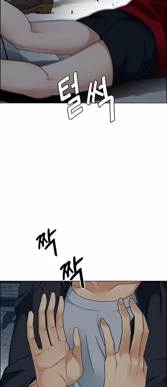 Dice: The Cube That Changes Everything Chapter 242 - Page 8