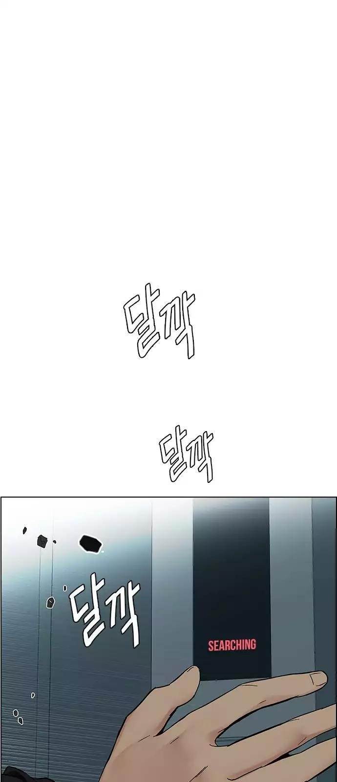 Dice: The Cube That Changes Everything Chapter 243 - Page 1