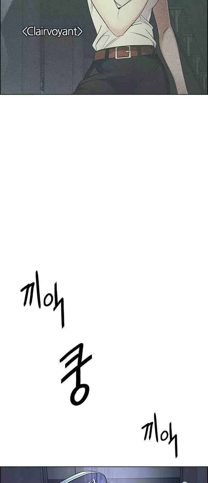 Dice: The Cube That Changes Everything Chapter 243 - Page 12