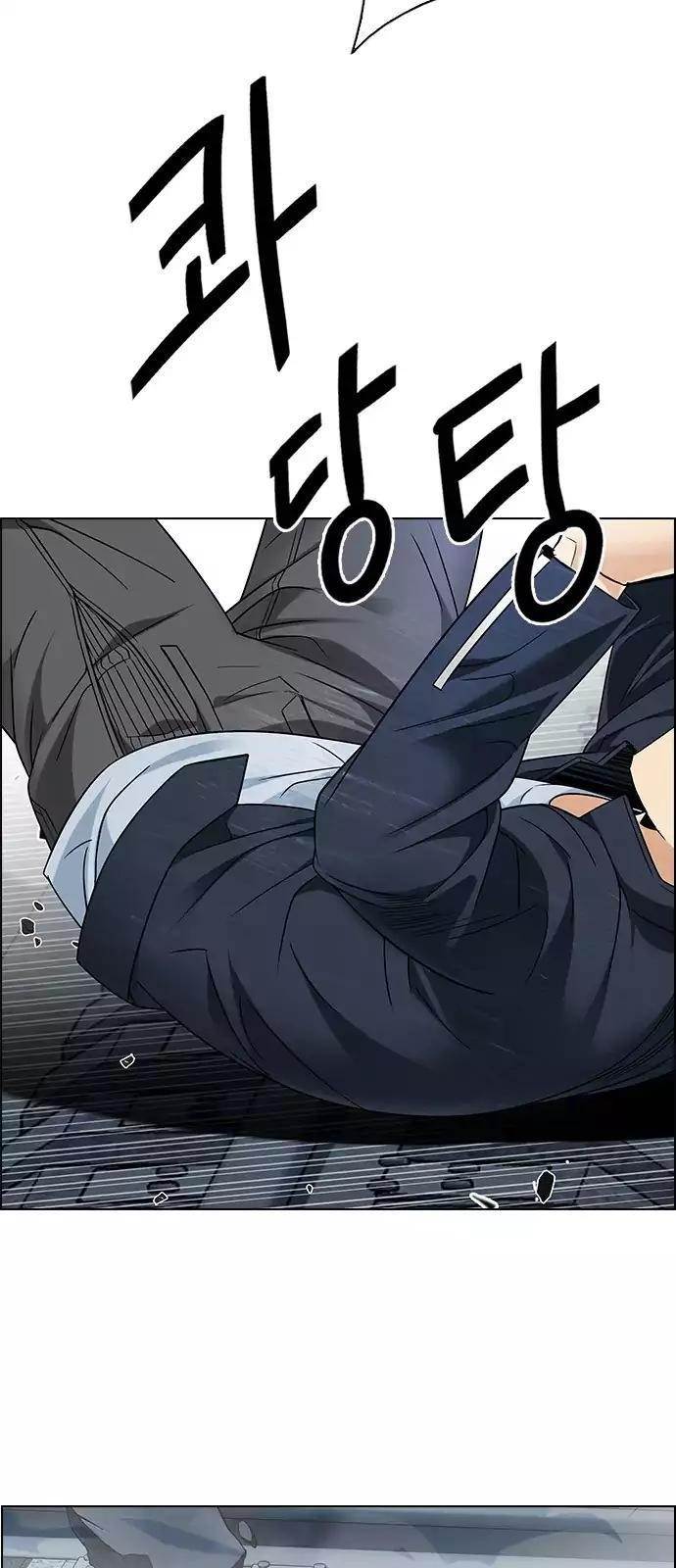 Dice: The Cube That Changes Everything Chapter 243 - Page 28