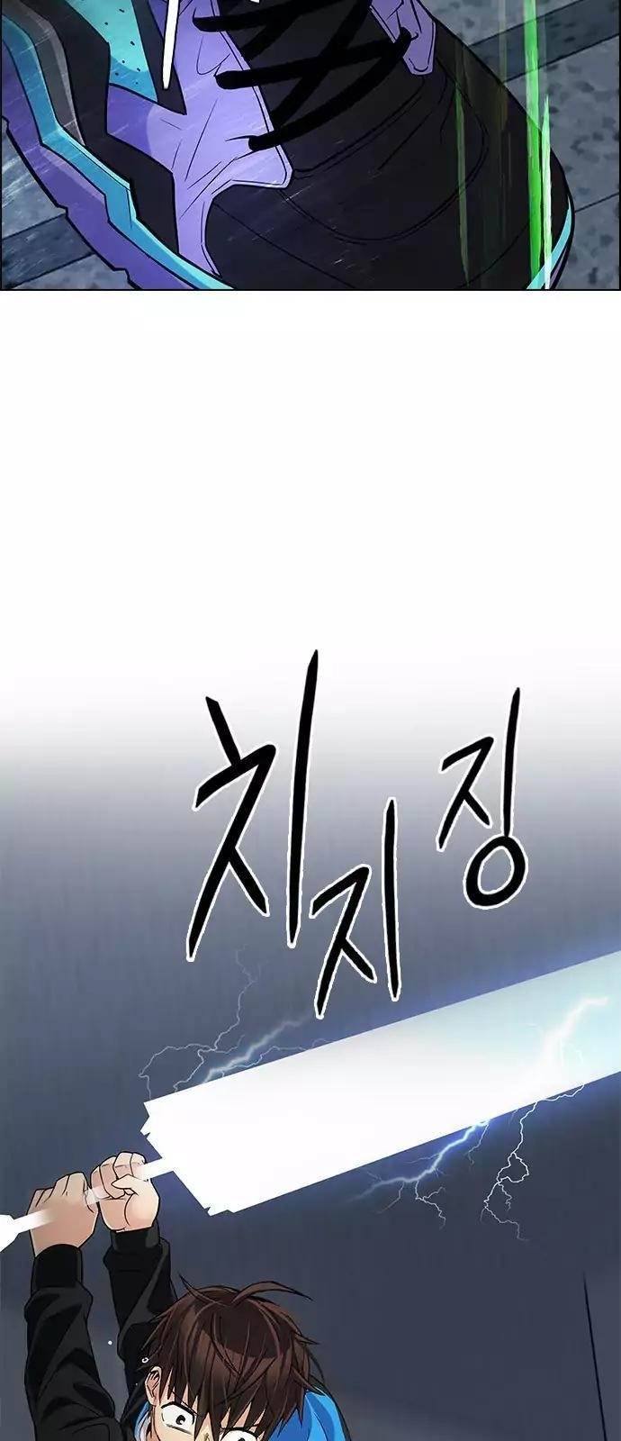 Dice: The Cube That Changes Everything Chapter 245 - Page 20