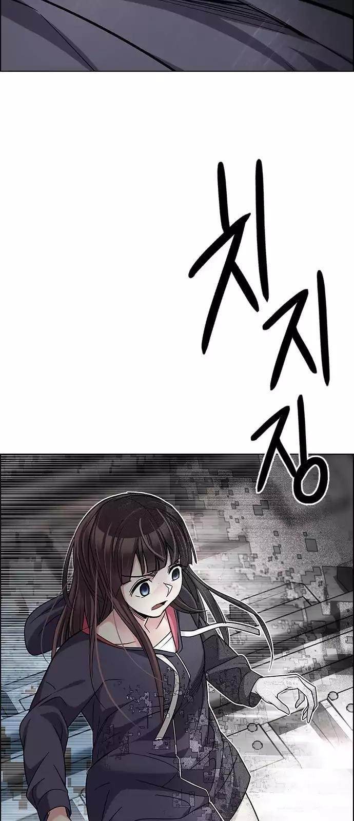 Dice: The Cube That Changes Everything Chapter 245 - Page 35