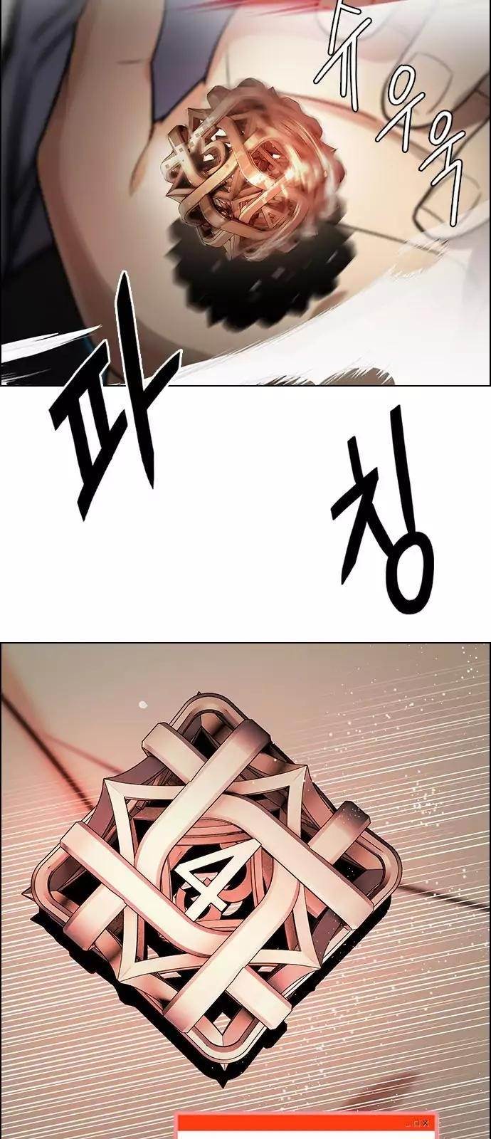 Dice: The Cube That Changes Everything Chapter 245 - Page 63