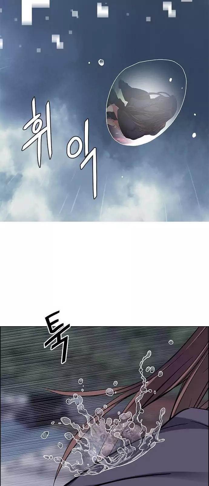 Dice: The Cube That Changes Everything Chapter 246 - Page 27