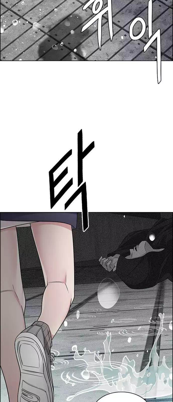 Dice: The Cube That Changes Everything Chapter 246 - Page 8