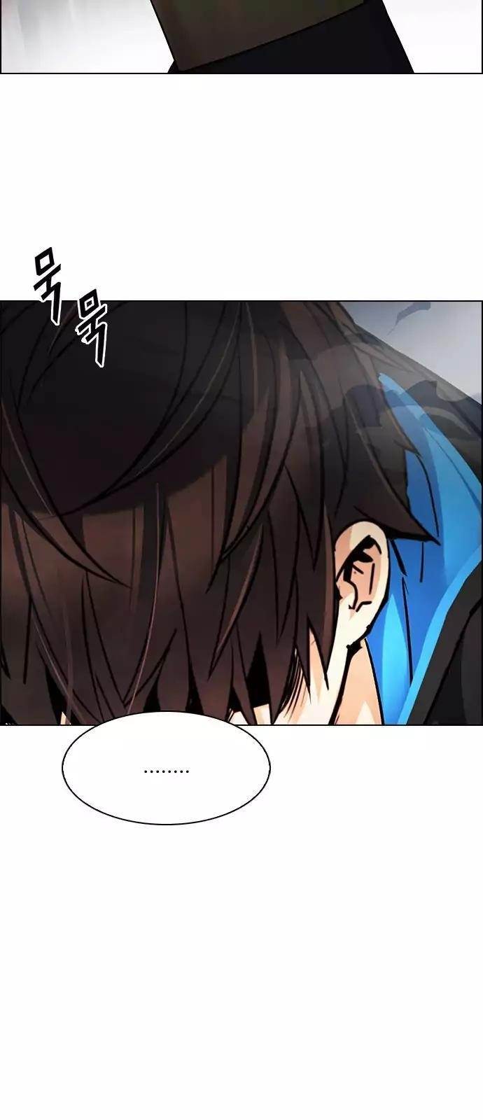 Dice: The Cube That Changes Everything Chapter 247 - Page 16