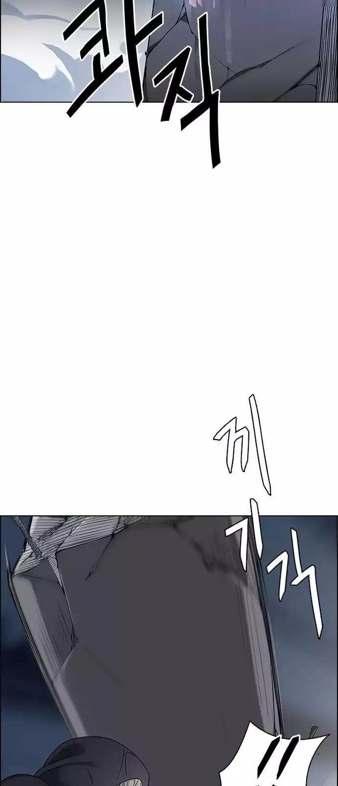 Dice: The Cube That Changes Everything Chapter 247 - Page 21