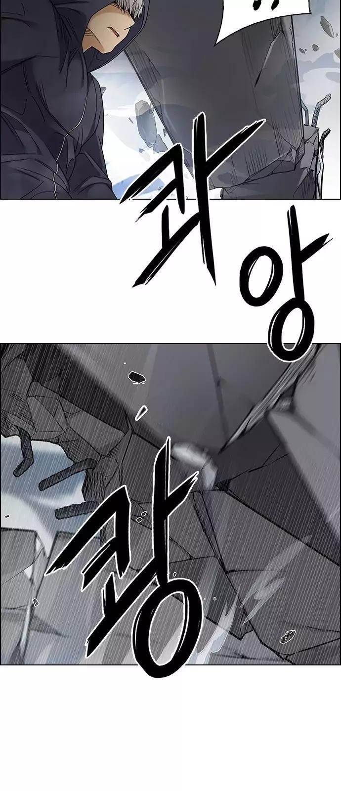 Dice: The Cube That Changes Everything Chapter 247 - Page 22