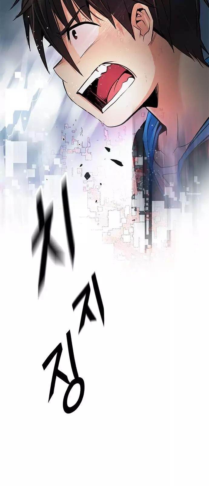 Dice: The Cube That Changes Everything Chapter 247 - Page 40