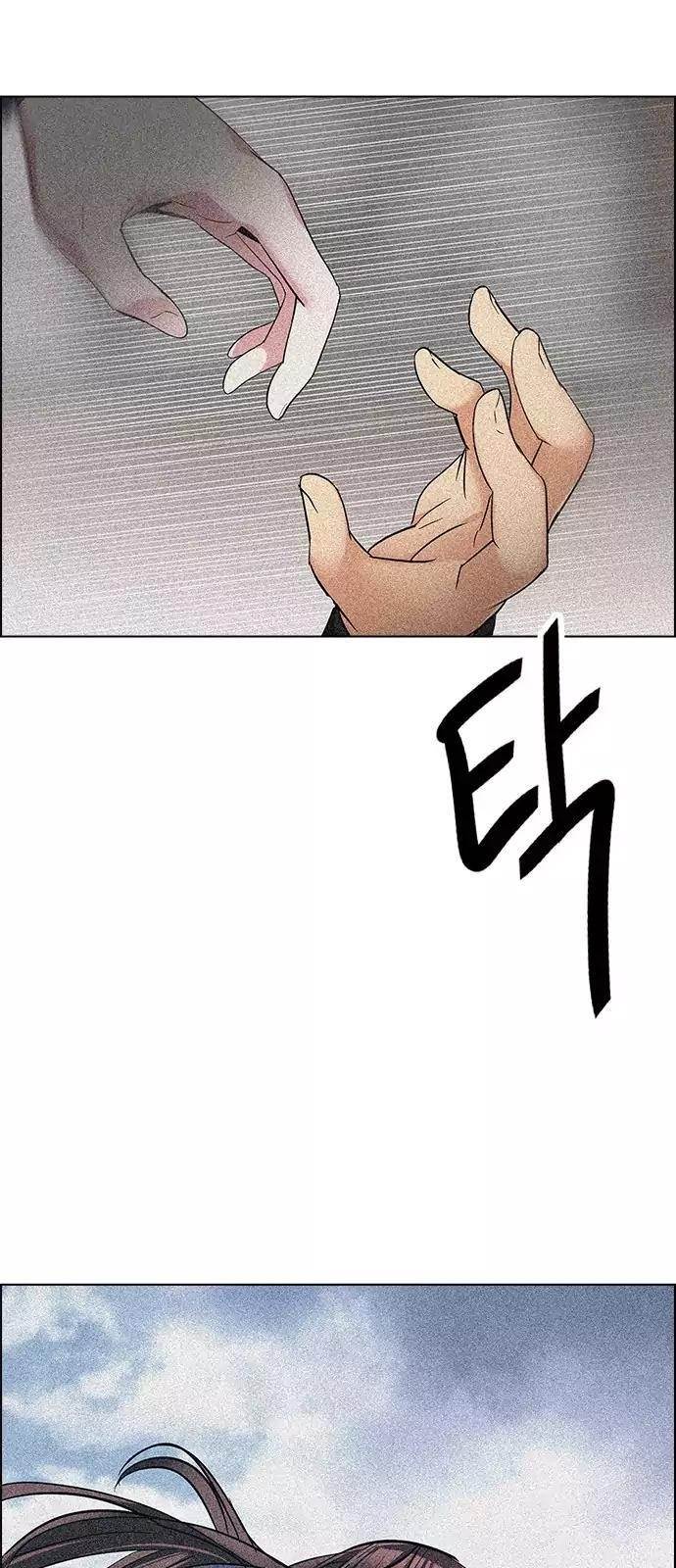 Dice: The Cube That Changes Everything Chapter 247 - Page 52