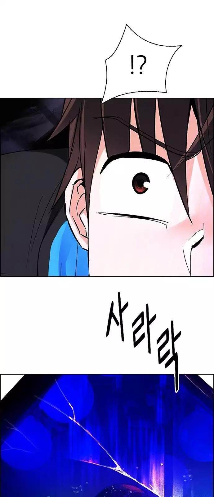 Dice: The Cube That Changes Everything Chapter 247 - Page 57