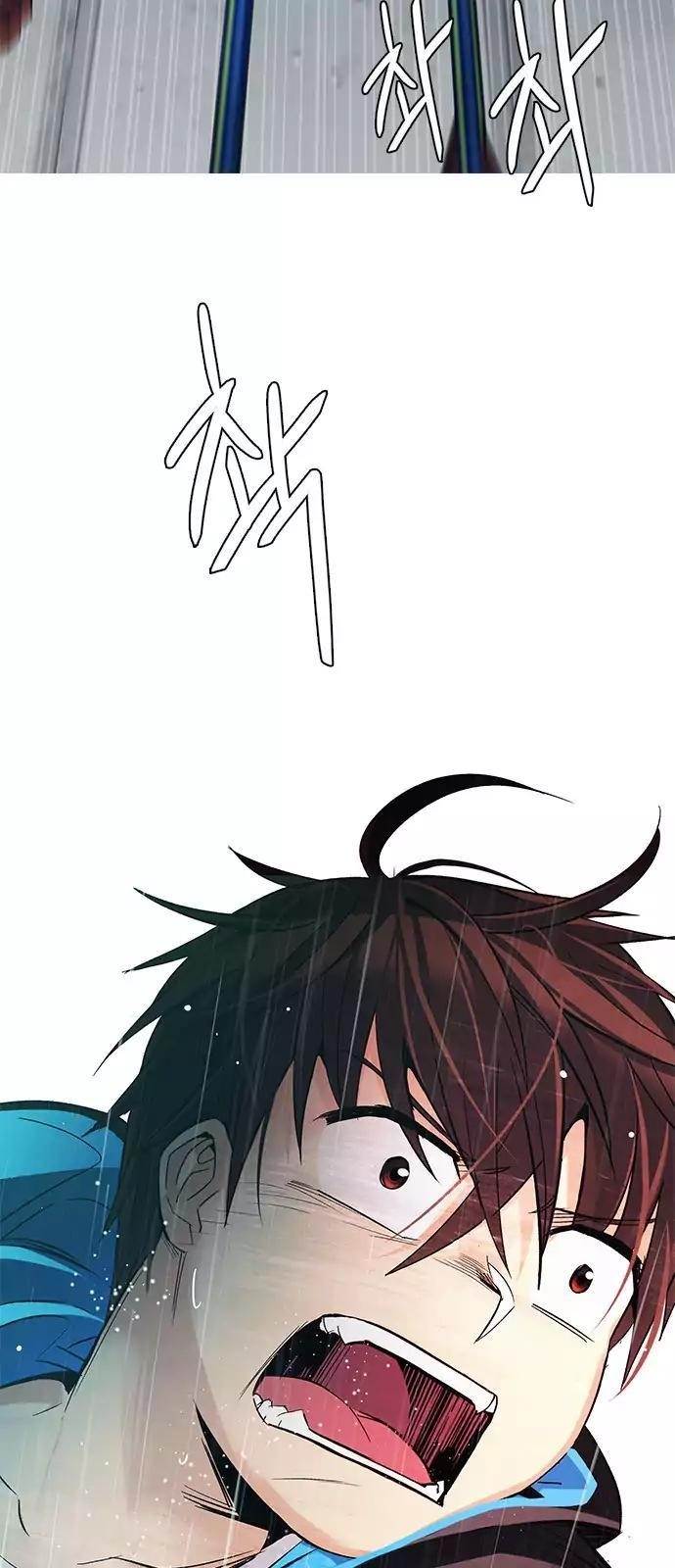 Dice: The Cube That Changes Everything Chapter 248 - Page 15