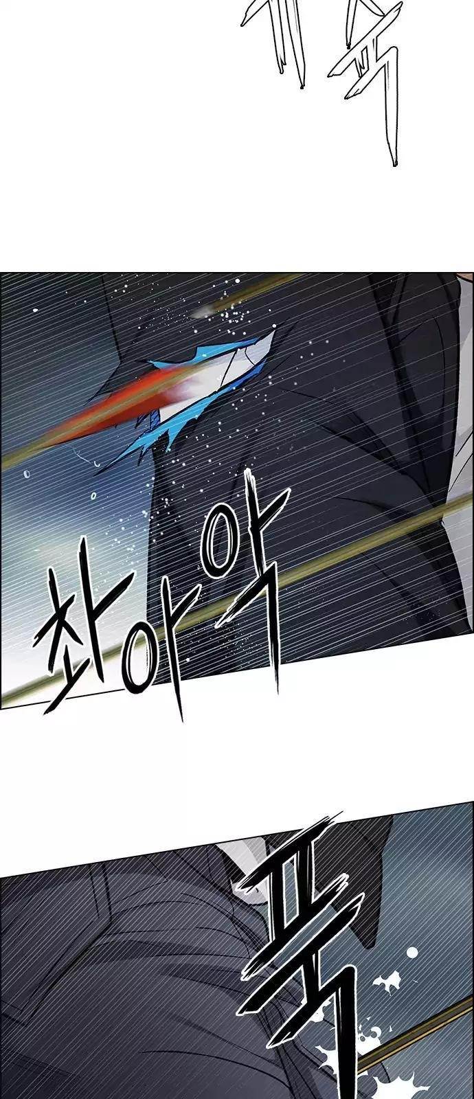 Dice: The Cube That Changes Everything Chapter 248 - Page 30