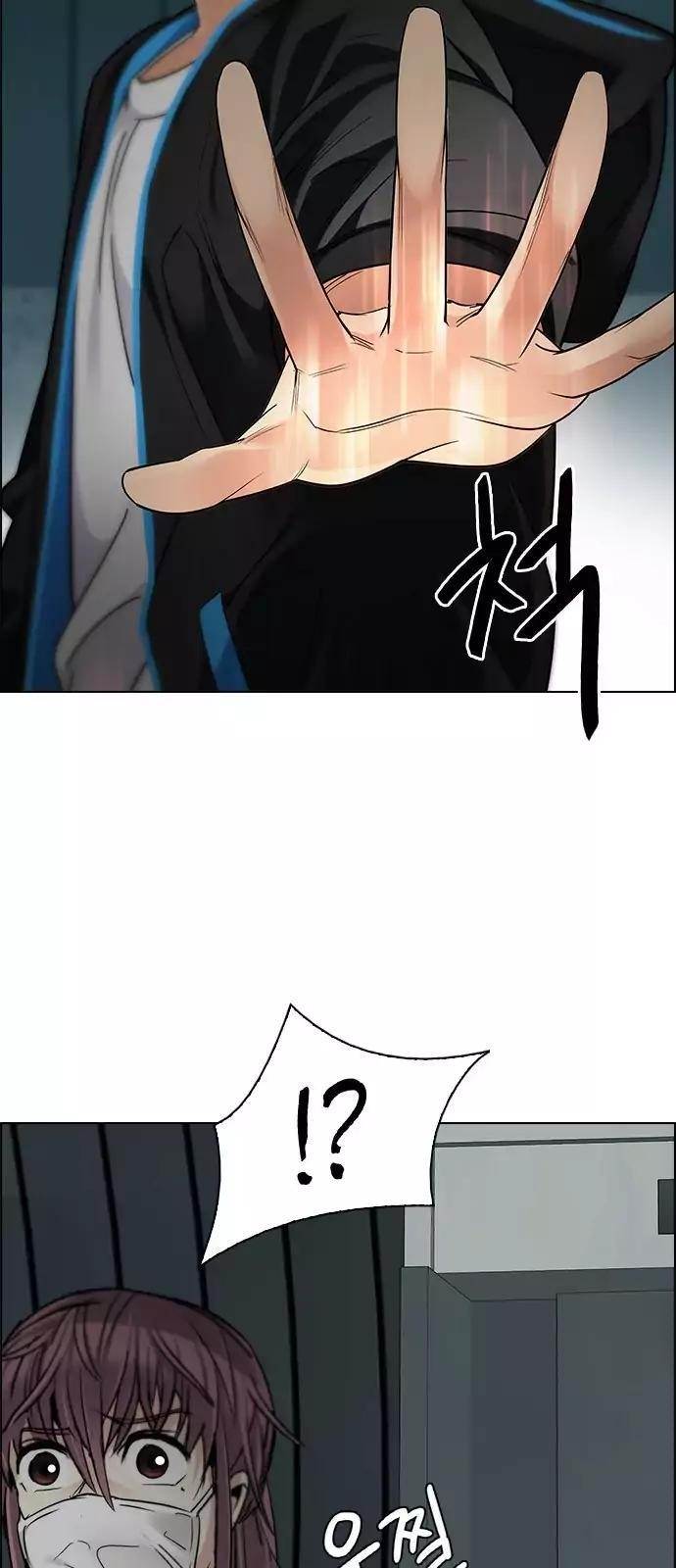 Dice: The Cube That Changes Everything Chapter 249 - Page 31