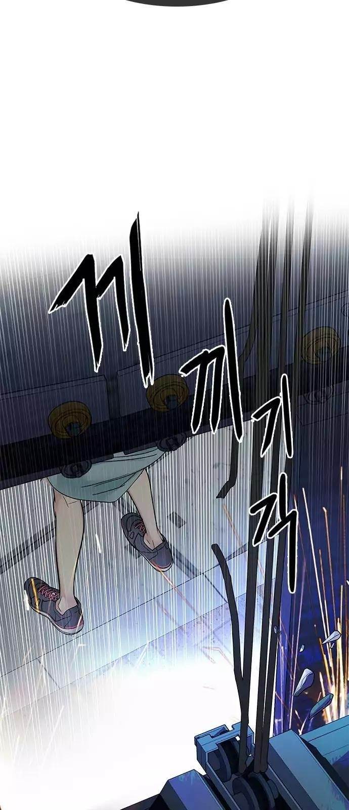 Dice: The Cube That Changes Everything Chapter 249 - Page 33