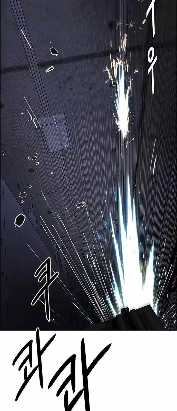 Dice: The Cube That Changes Everything Chapter 249 - Page 36