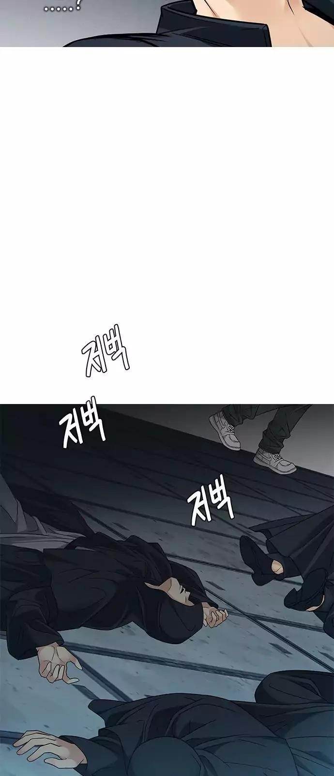 Dice: The Cube That Changes Everything Chapter 249 - Page 43